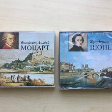 Отдается в дар Моцарт и Шопен. Наборы CD