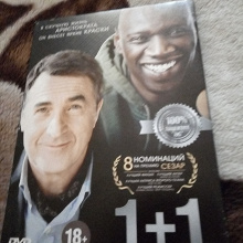 Отдается в дар DVD Один плюс один