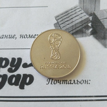Отдается в дар 5 рублей 2018 года