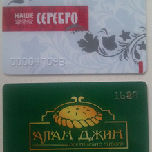 Отдается в дар Карточки пластиковые