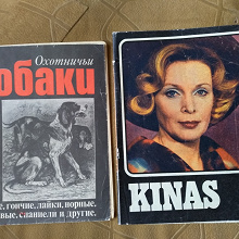 Отдается в дар Винтажные журналы