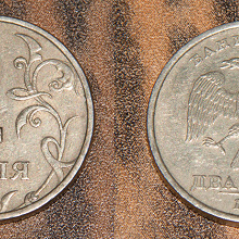 Отдается в дар 2 рубля 1999 года