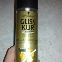 Отдается в дар Восстановление волос от Gliss Kur