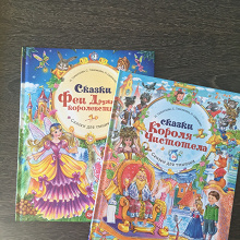 Отдается в дар Детские книги новые