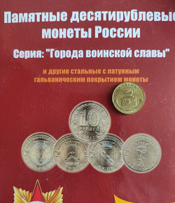 Отдается в дар «Монеты»