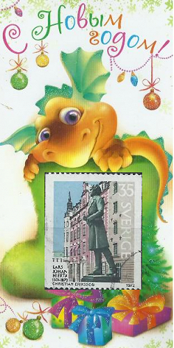 Отдается в дар «Шведы. Почтовые марки Швеции.»