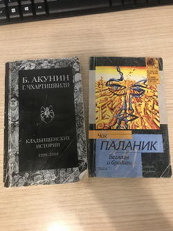 Отдается в дар «Книги (фантастика, фэнтези, детектив и кое-что ещё)»