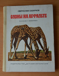 Отдается в дар «Книги детские СССР»