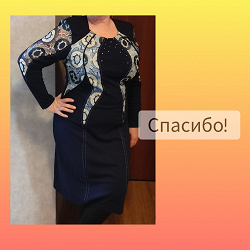 Отдается в дар «Платье»