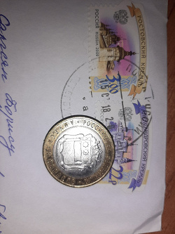 Отдается в дар «Монеты. Биметалл. 10-рублевые российские»