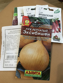 Отдается в дар «Семена лука репчатого»