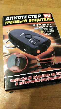 Отдается в дар «алкотестер»