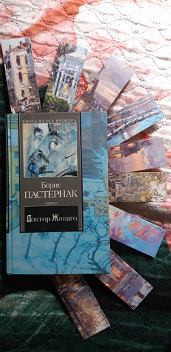 Отдается в дар «Закладки книжные»