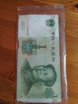 Отдается в дар «В коллекцию — банкнота 1 юань 1999 Китай.»