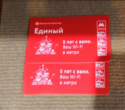 Отдается в дар «Метро билетики»