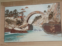 Отдается в дар «Картина «Мост», Корея»