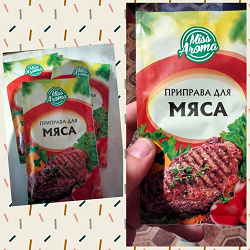 Отдается в дар «Приправа для мяса.»
