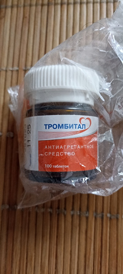Отдается в дар «Разбор аптечки»