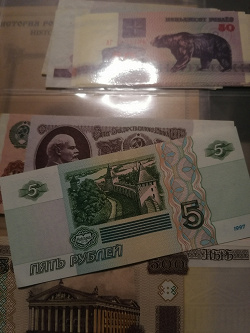 Отдается в дар «5 рублей»