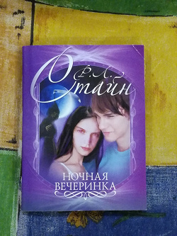 Отдается в дар «Книга — триллер.»