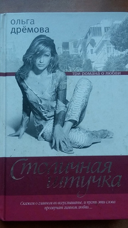 Отдается в дар «Романы»