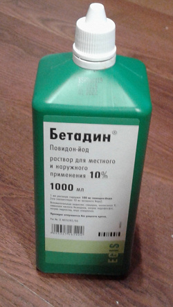 Отдается в дар «Лекарство (Бетадин, раствор)»
