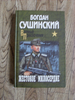 Отдается в дар «Книга»