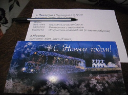 Отдается в дар «открытка с трамваем»