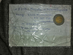 Отдается в дар «Монеты Доминиканы»