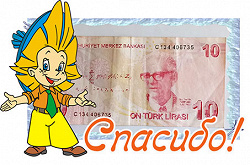 Отдается в дар «Банкнота 10 лир»