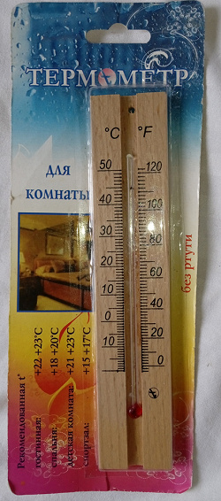 Отдается в дар «Термометры для дома»