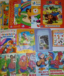 Отдается в дар «Книжки и раскраски для малышей»