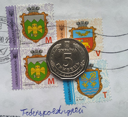 Отдается в дар «Монета 5 гривен Украина 2019»