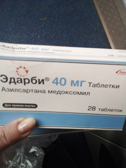 Отдается в дар «Эдарби 40 мг»