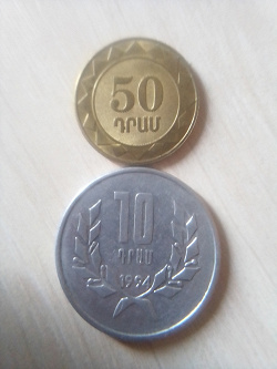 Отдается в дар «Монеты Армении 4»