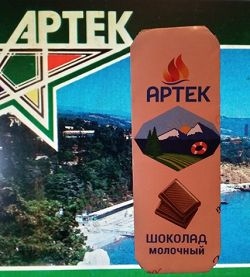 Отдается в дар «Обертки от шоколада»