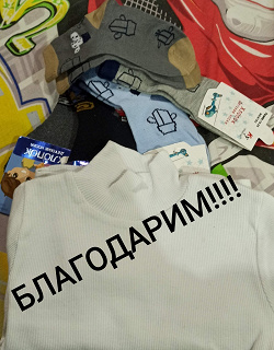 Отдается в дар «Белая водолазка детская + носки»