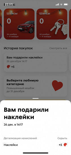 Отдается в дар «Наклейки магазина Пятерочка»