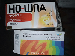 Благодарность за дар Ношпа, Мезим, Ацетилсалициловая