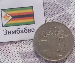 Отдается в дар «Монета. Зимбабве.»