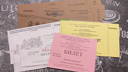 Отдается в дар «Билеты из музеев Воронежской области»