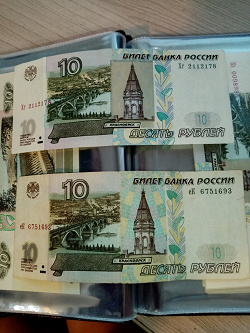 Отдается в дар «10 рублей 1997»