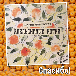 Отдается в дар «Сборник стихов для детей»