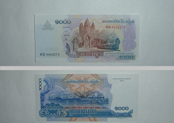 Отдается в дар «Банкнота купюра бона Камбоджи»