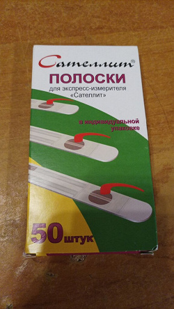 Отдается в дар «Полоски для «Сателлит»»