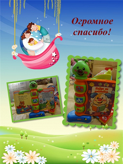 Отдается в дар «Развивающая игрушка, Fisher-price»