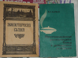 Отдается в дар «Кулинарные книги»