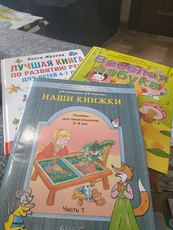 Отдается в дар «Книги для детей»
