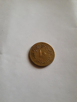 Отдается в дар «Монета Египта»
