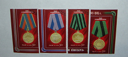 Отдается в дар «Марки «Медали за оборонительные бои» 1941-1942гг.»